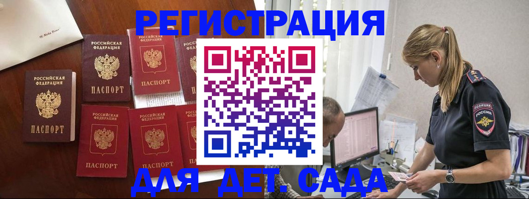 миграционный учет в Ивантеевке