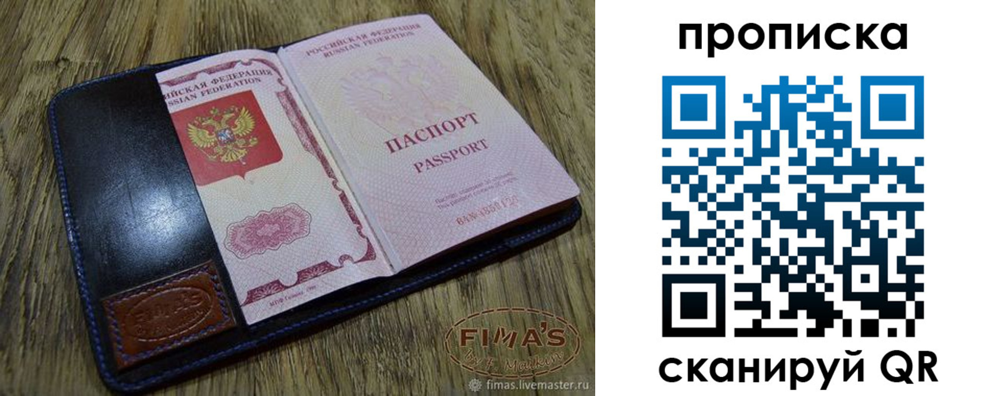 прописка иностранных граждан в Ивантеевке