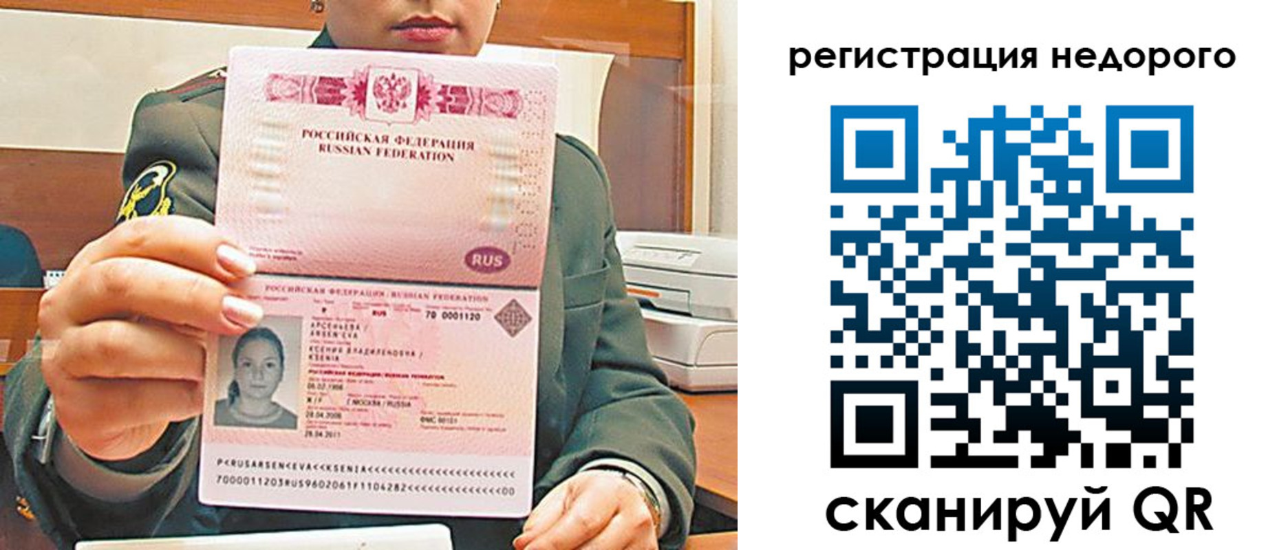 временная регистрация собственник в Ивантеевке
