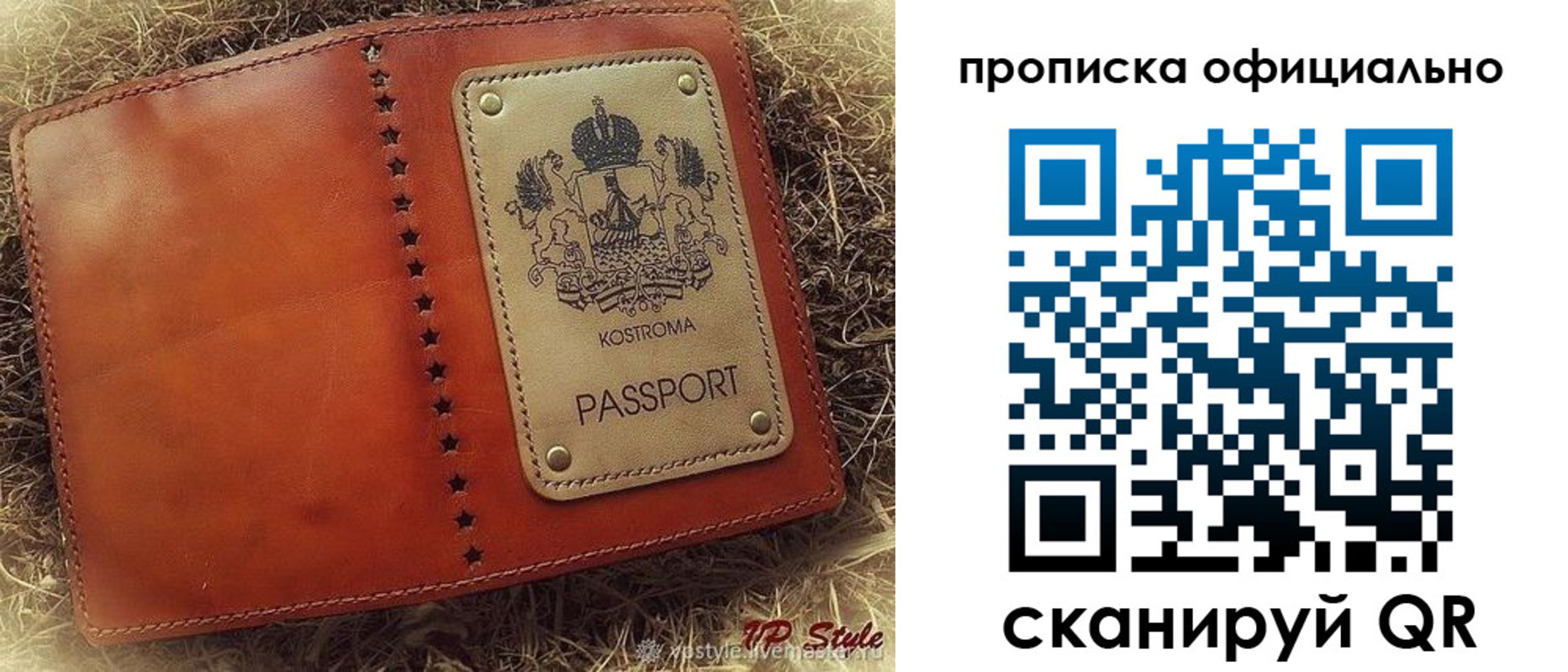 регистрация в Ивантеевке