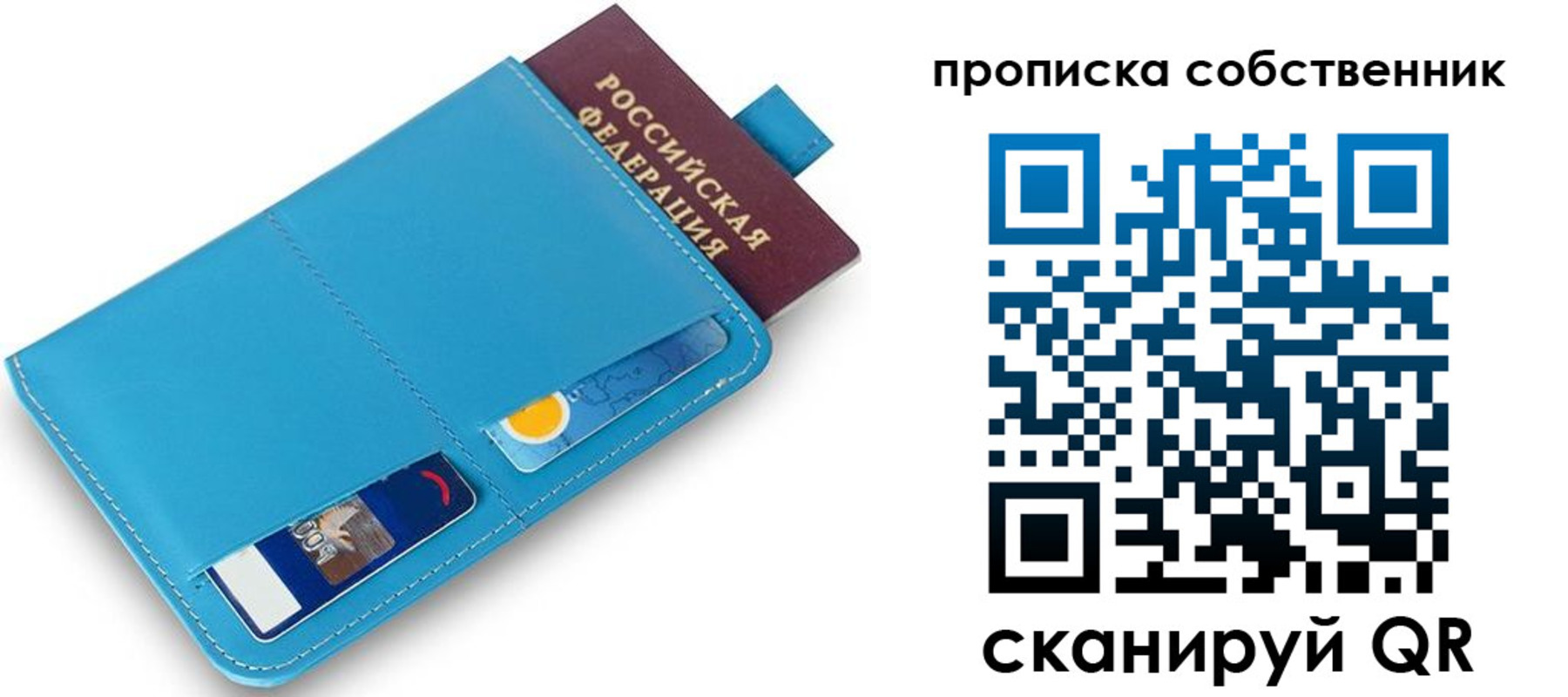 временная регистрация поиск в Ивантеевке
