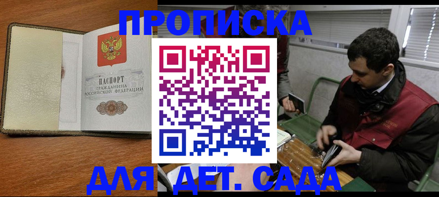 временная регистрация собственник в Ивантеевке