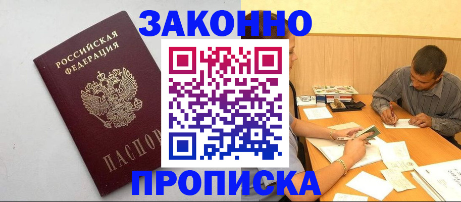 регистрация в Ивантеевке