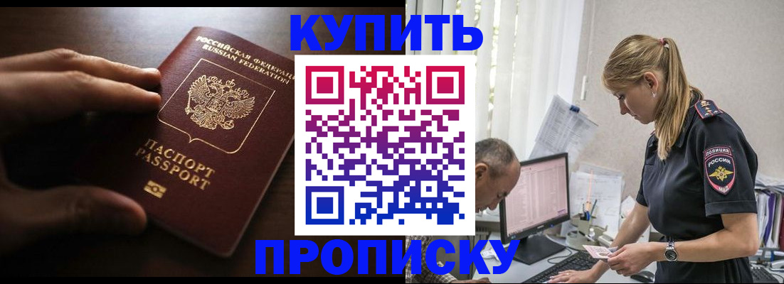 временная регистрация законно в Ивантеевке