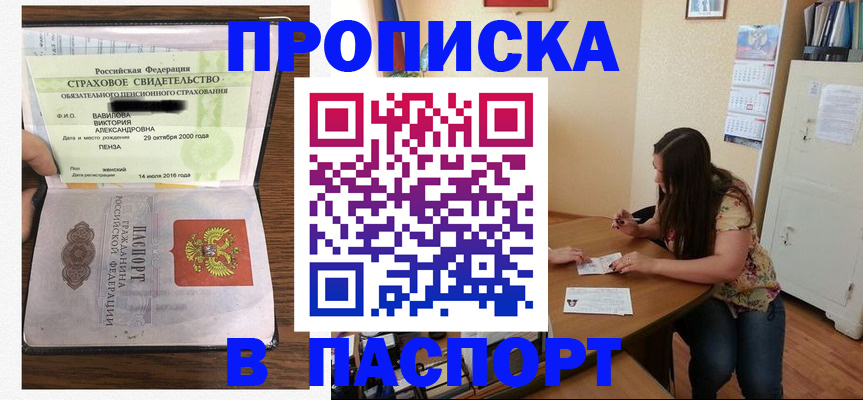 пропишу в квартире в Ивантеевке