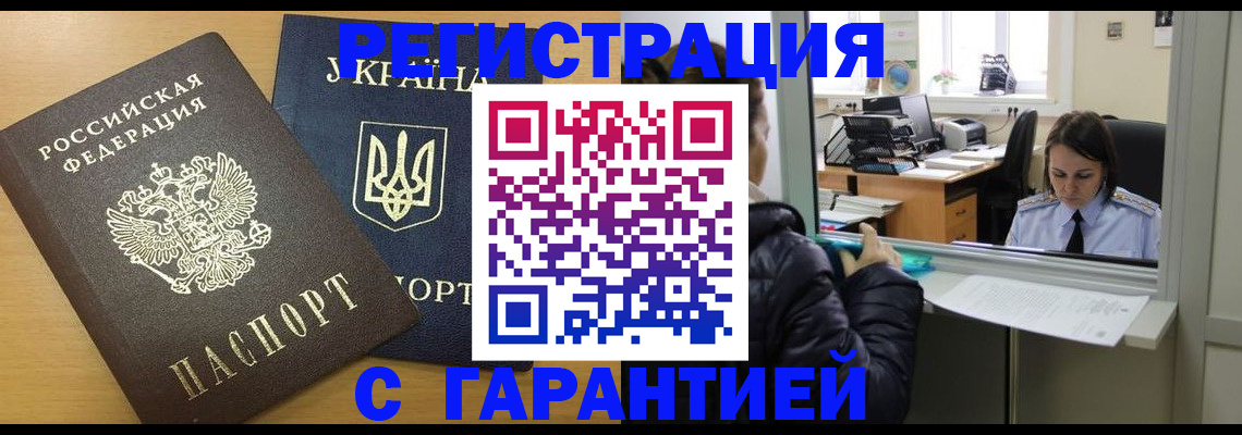 временная регистрация 2025 в Ивантеевке